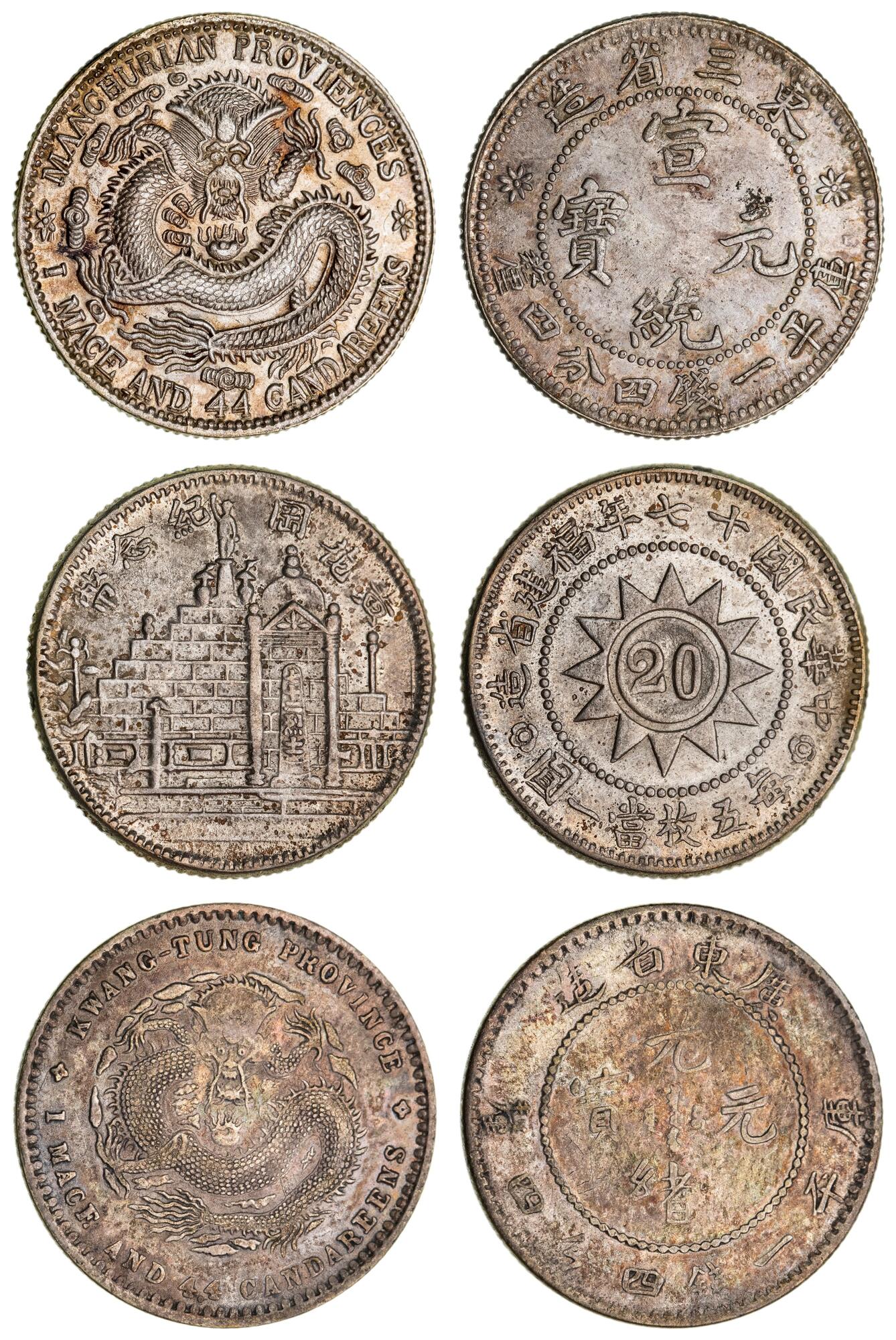 CoinArchives.com Search Results : manchurian