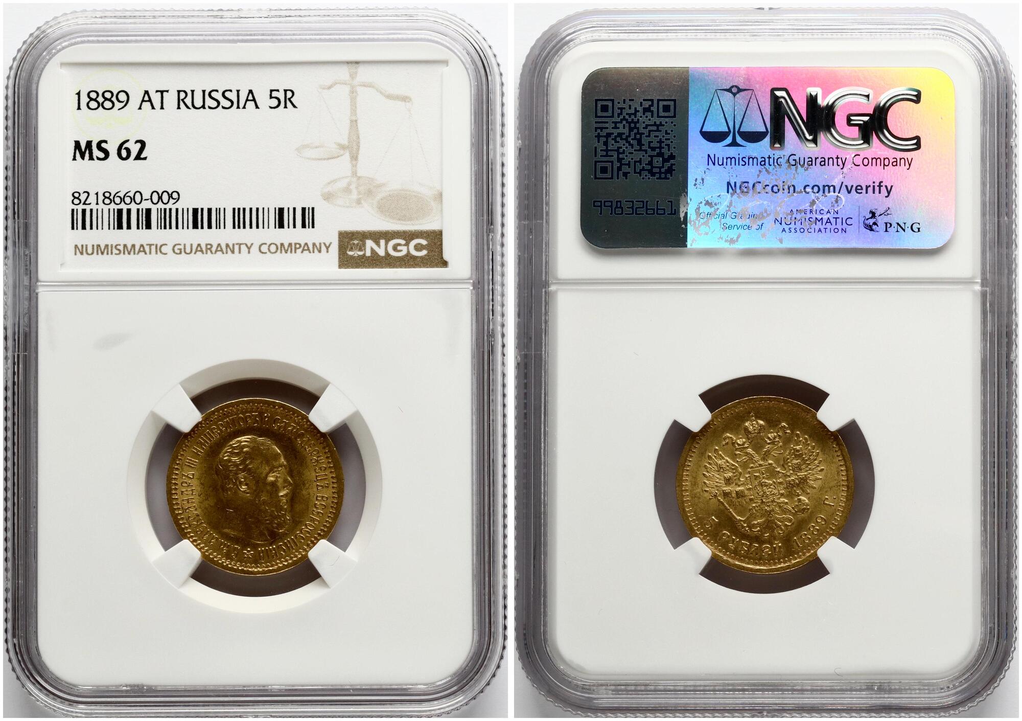CoinArchives.com Search Results : 5 rubel 1889