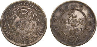 CoinArchives.com Search Results : kirin 1899