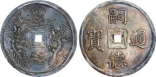 CoinArchives.com Search Results : annam