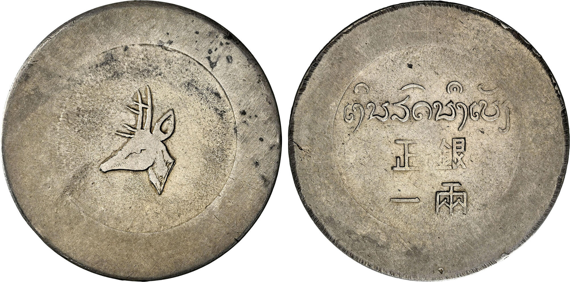 CoinArchives.com Search Results : opium tael