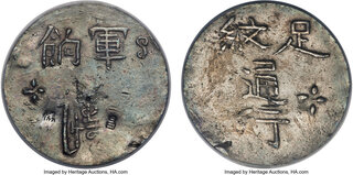 CoinArchives.com Search Results : taiwan
