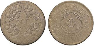 中国銭　紅銭　20枚ロット CoinArchives.com Search Results : 20 cash