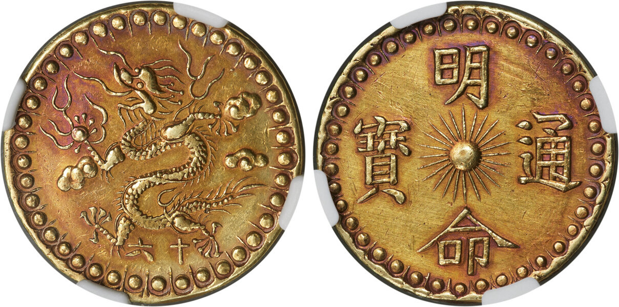 CoinArchives.com Search Results : annam tien
