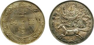 CoinArchives.com Search Results : taiwan