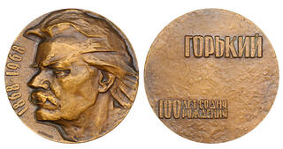 CoinArchives.com Search Results : soviet