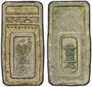 CoinArchives.com Search Results : ishibuban gin