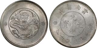 CoinArchives.com Search Results : yunnan