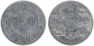 N-2 1933 中華民国22年 孫文ジャンク船 NGC AU53　本物保証 N-2 1933 中華民国22年 孫文ジャンク船 NGC AU53本物保証RIDE