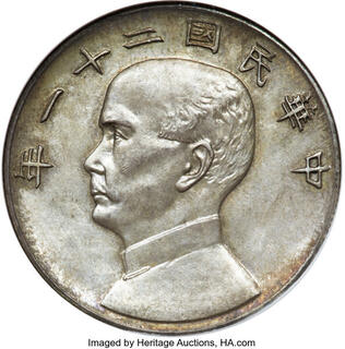 CoinArchives.com Search Results : china and dollar and junk