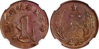 CoinArchives.com Search Results : soviet