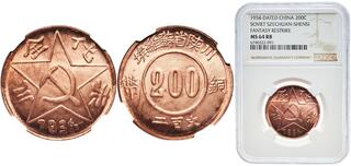 CoinArchives.com Search Results : soviet