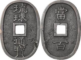 CoinArchives.com Search Results : JAPAN