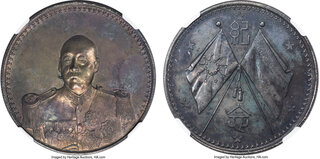 中国　河南省　国旗・軍旗　20文銅貨　年号なし(1920年) PCGS VG10 thumb33104.jpg