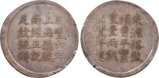CoinArchives.com Search Results : ching