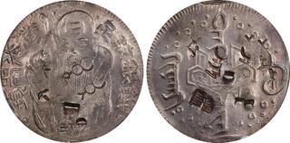 CoinArchives.com Search Results : Chop Mark