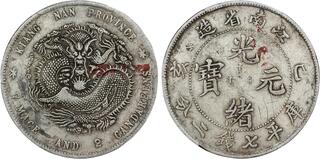 CoinArchives.com Search Results : jiangsu