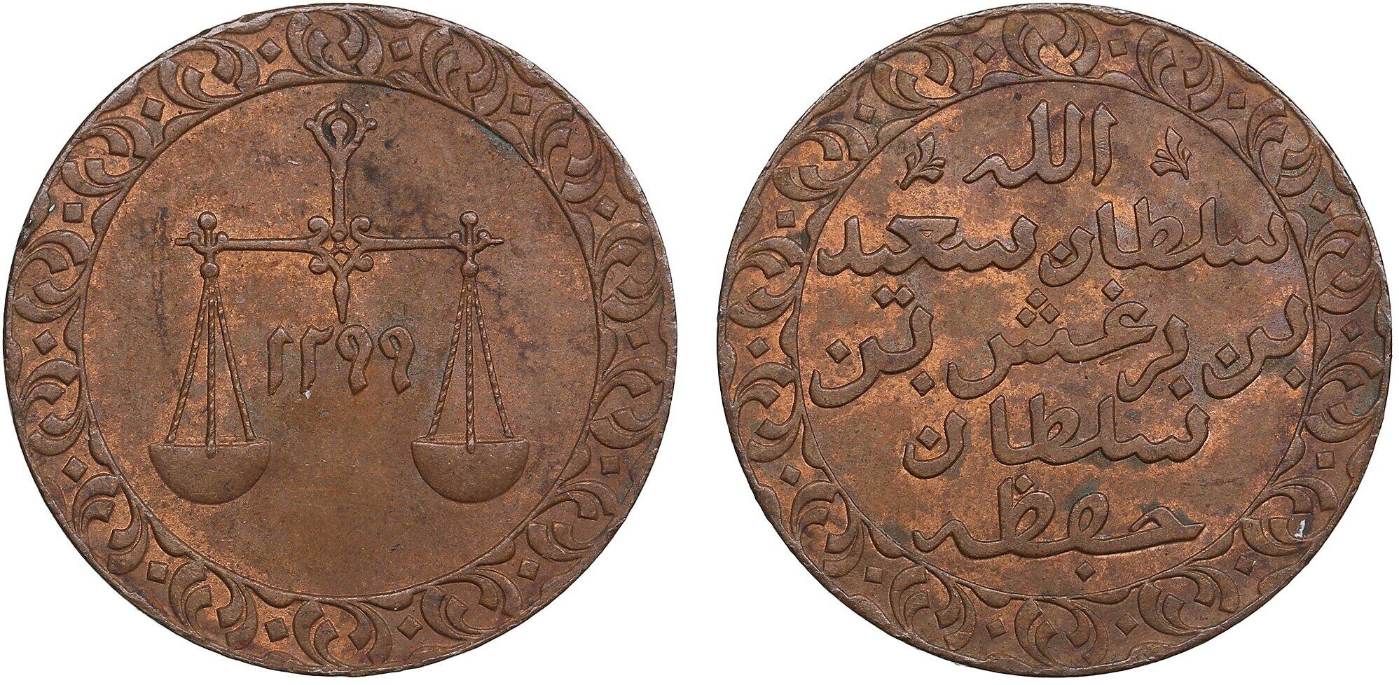 CoinArchives.com Search Results : ZANZIBAR