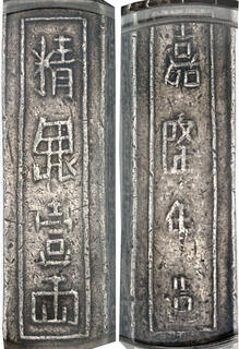 CoinArchives.com Search Results : annam tien