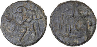 CoinArchives.com Search Results : sultanate