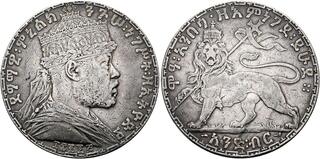 エチオピア帝国 Birr EE1895（1903)メネリク2世/ライオン大型銀貨 エチオピア帝国 Birr EE1895（1903)メネリク2世/ライオン大型