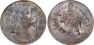CoinArchives.com Search Results : taiwan