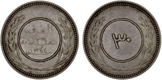 CoinArchives.com Search Results : yemen