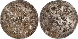 CoinArchives.com Search Results : taiwan