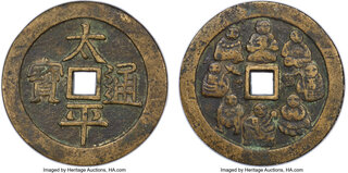 CoinArchives.com Search Results : JAPAN