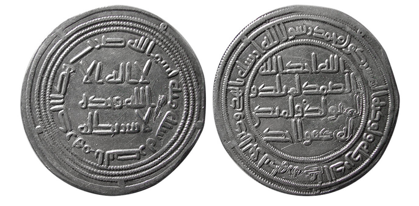 CoinArchives.com Search Results : Umayyad AR Dirham Basra mint AH 100