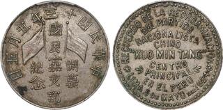 中華民国三年 五分,一角,二角,五角,一元 鑑定ケース入り M24070152 2429 - China, Qing Dynasty, Anhwei Province, copper 5 cash