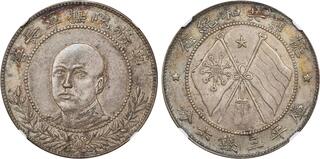 キアンナン省 銀貨 1マース 2カンダレーン キアンナン省 銀貨 1マース 2カンダレーン CoinArchives.com