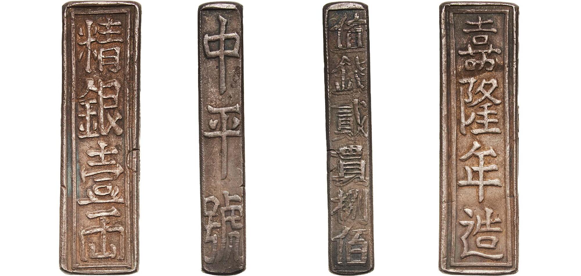 CoinArchives.com Search Results : lang and vietnam