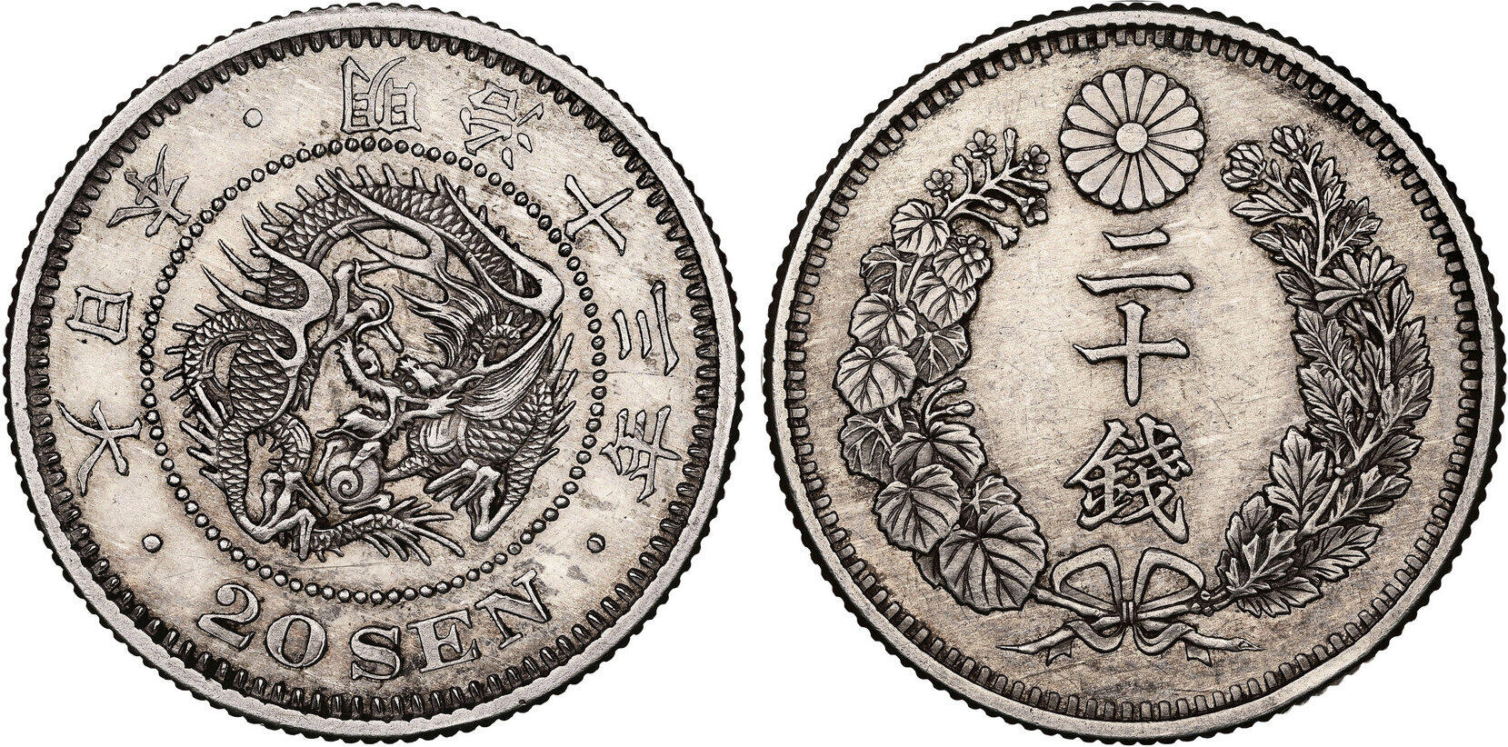 藩札等　16種 藩札等 16種 Old Japanese Coins