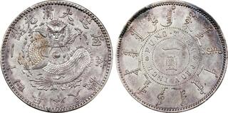 CoinArchives.com Search Results : china dragon