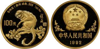 CoinArchives.com Search Results : china 1992