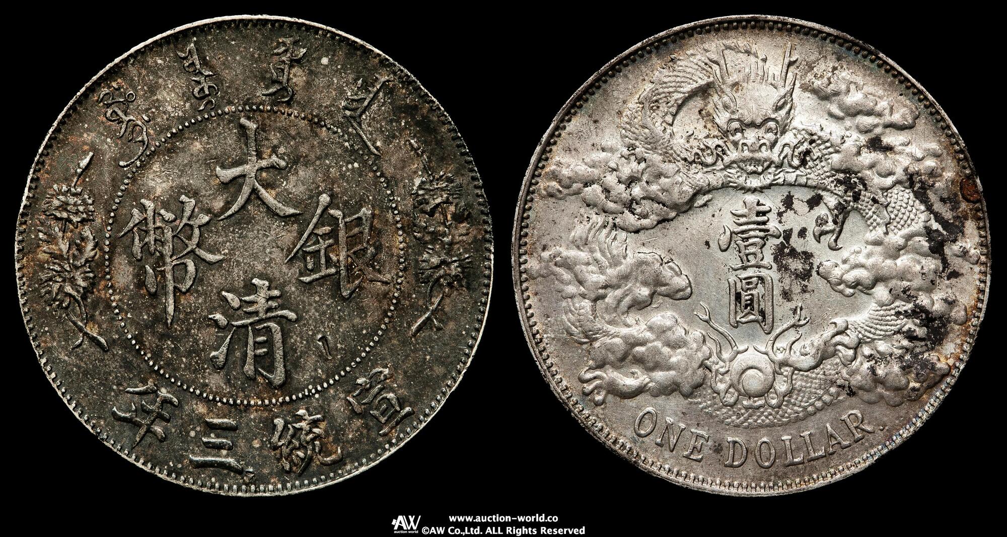 貴州省貴州銀貨 中華民国17年（1928年） 貴州省貴州銀貨 中華民国17年（1928年）｜Yahoo!フリマ（旧