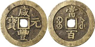 CoinArchives.com Search Results : jiangsu