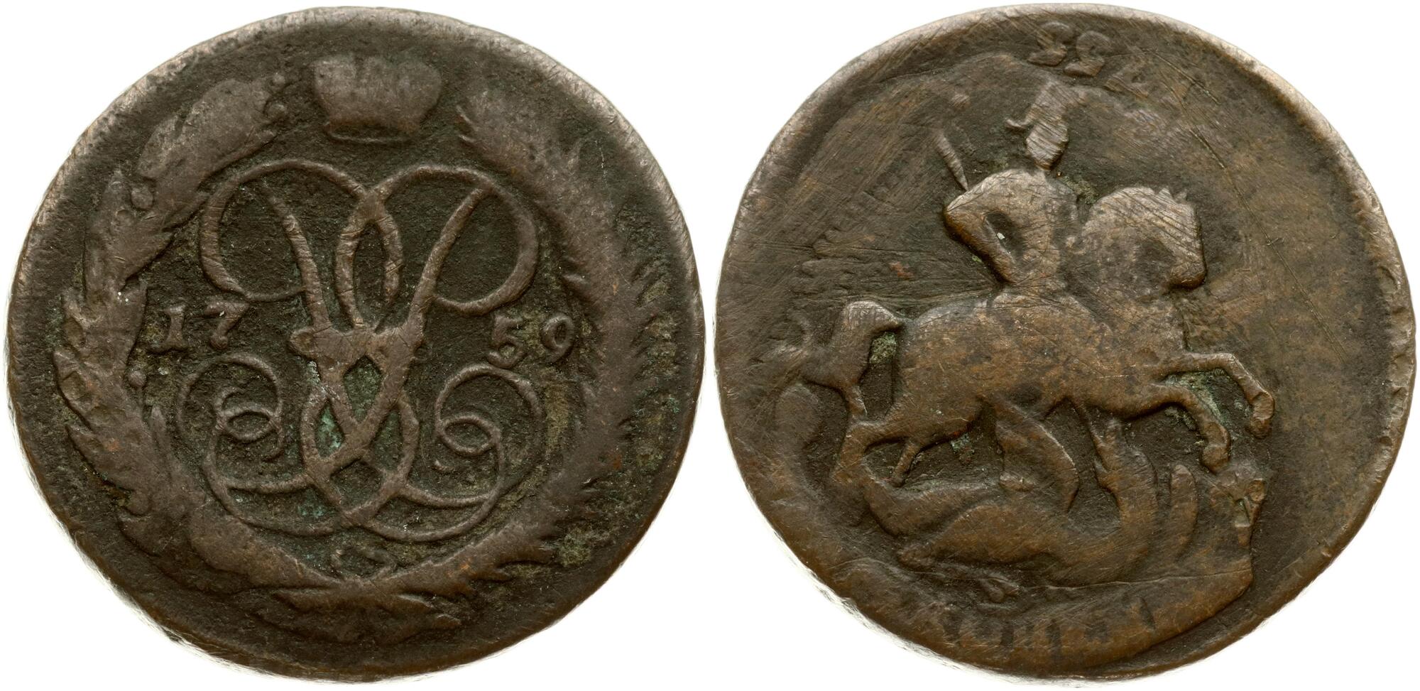 CoinArchives.com Search Results : 1 kopek 1755
