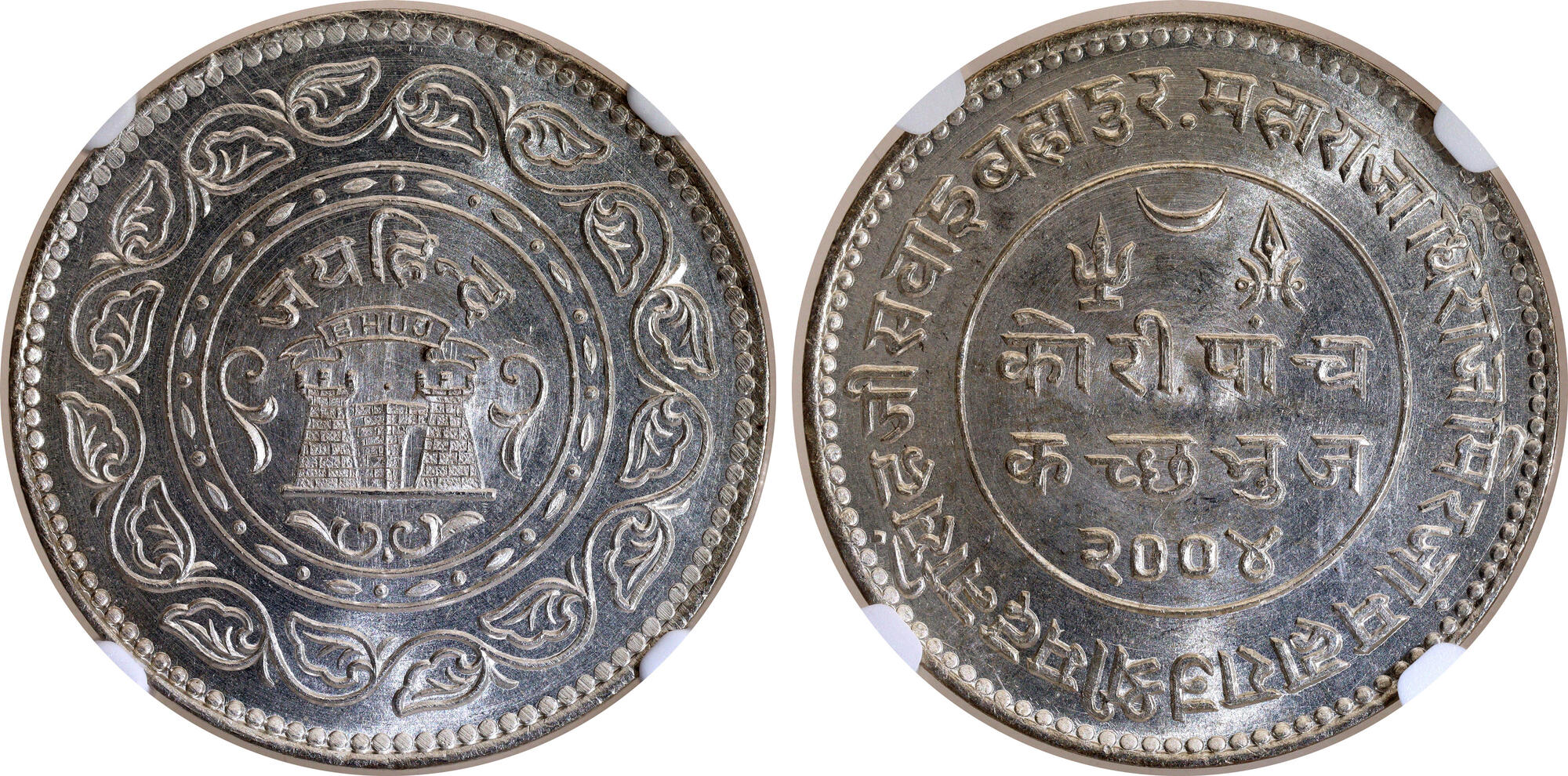 CoinArchives.com Search Results : madan