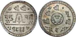 CoinArchives.com Search Results : NEPAL