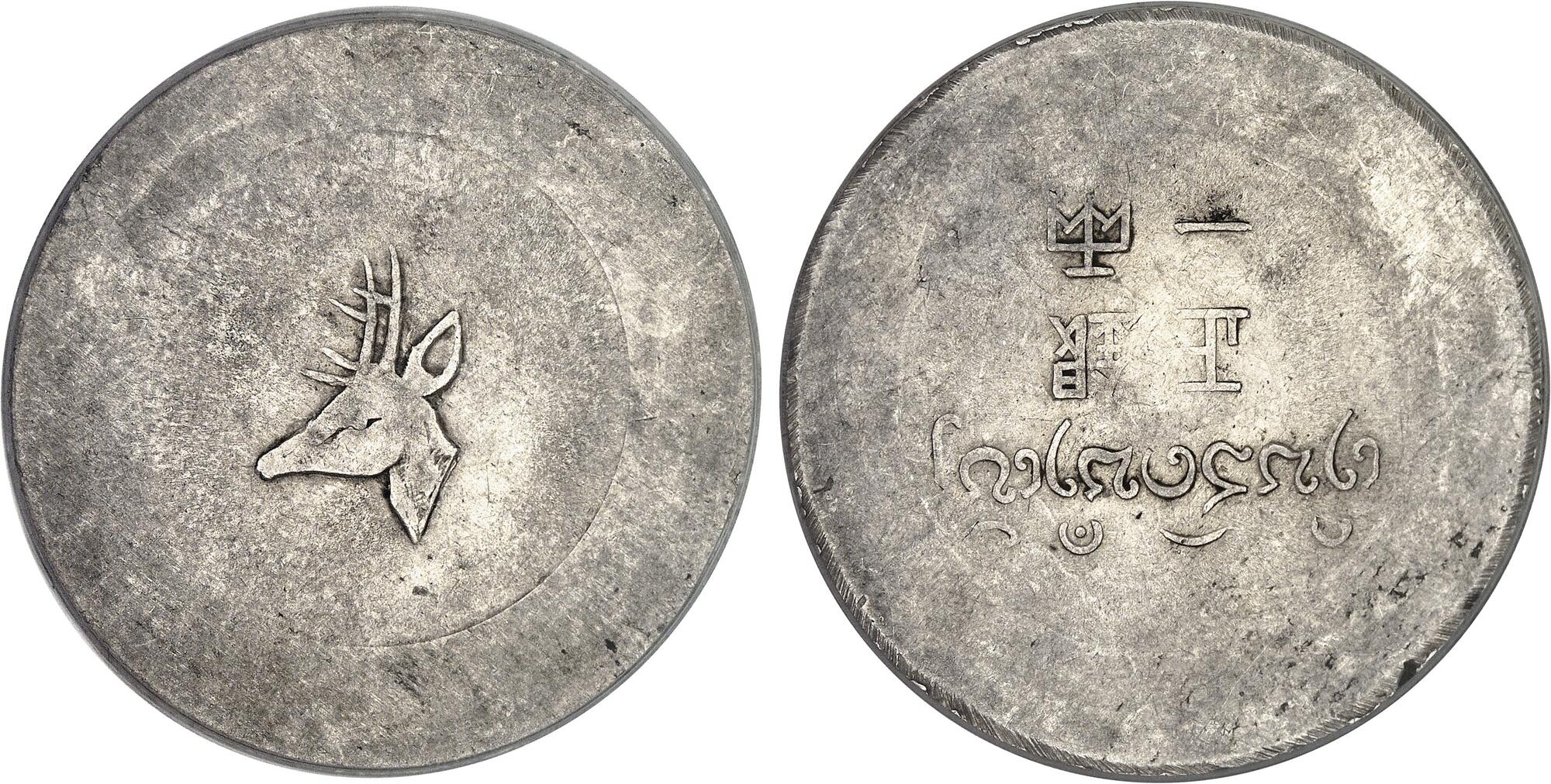 CoinArchives.com Search Results : lang and vietnam