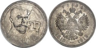 【コレクター放出品】1913年 ロマノフ朝300周年記念 1ルーブル銀貨 CoinArchives.com Search Results : romanov