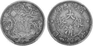CoinArchives.com Search Results : tong