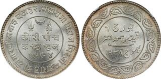 1921年 インド 5K 銀貨 Kutch Y-53 MS 62 1921年 インド 5K 銀貨 Kutch Y-53 MS 62 1921年 インド 5K 銀貨