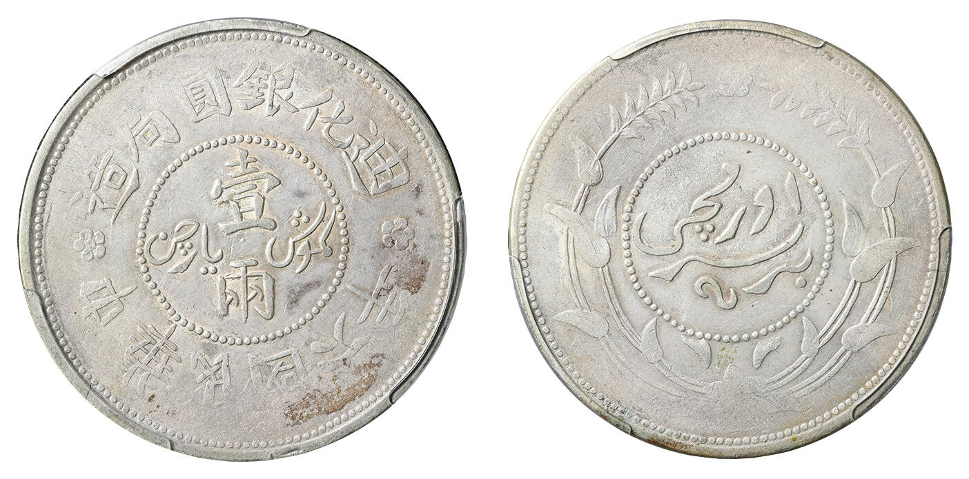 CoinArchives.com Lot Viewer