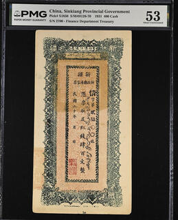 CoinArchives.com Search Results : china cash