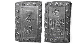 NGC MS63(1859-68) 日本 安政一分銀 未使用 鑑定品 NGC MS63(1859-68