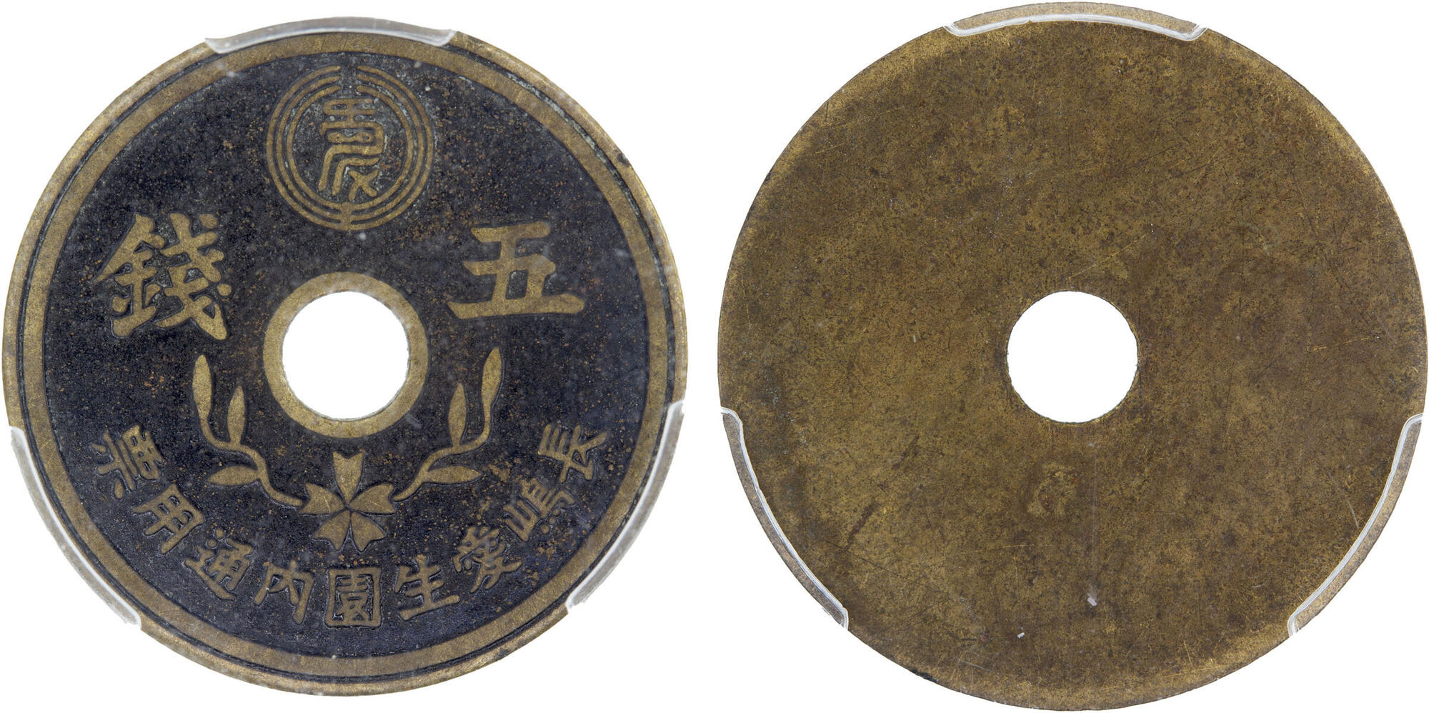 CoinArchives.com Search Results : japanese