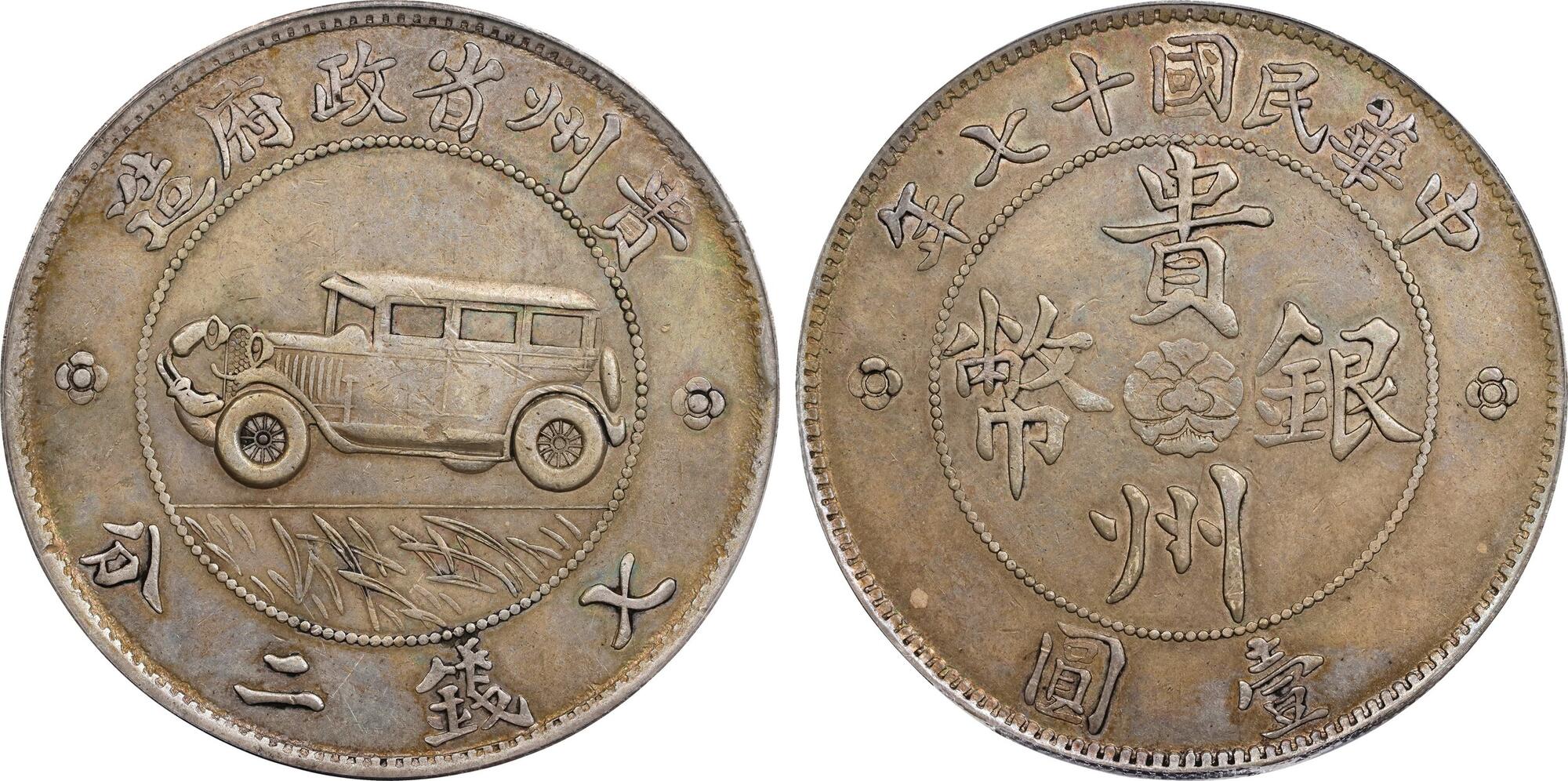 CoinArchives.com Search Results : kweichow